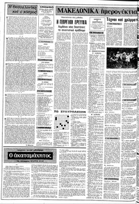 Σελίδα 2 / 10