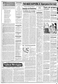 Σελίδα 2 / 20