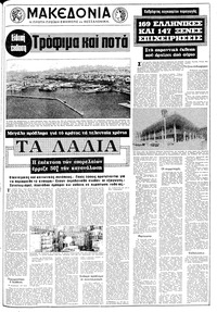 Σελίδα 7 / 20