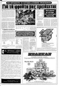 Σελίδα 9 / 20