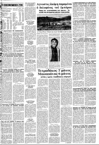 Σελίδα 9 / 10