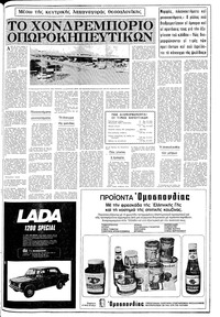 Σελίδα 15 / 20