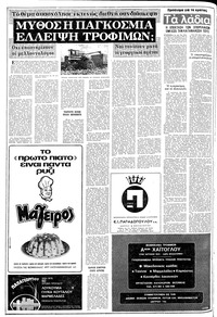 Σελίδα 16 / 20