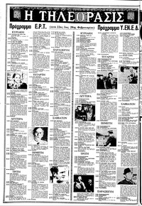 Σελίδα 16 / 20