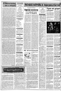 Σελίδα 2 / 12