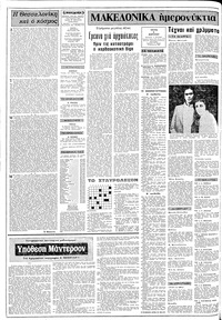 Σελίδα 2 / 14