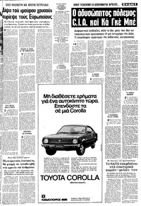 Σελίδα 5 / 12