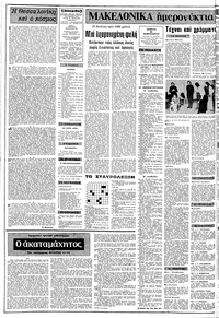 Σελίδα 2 / 10