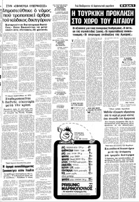 Σελίδα 5 / 10
