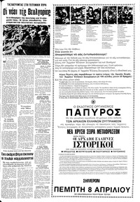 Σελίδα 5 / 12