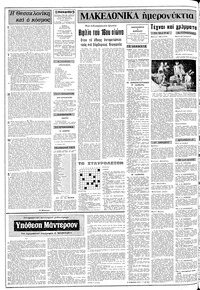 Σελίδα 2 / 10