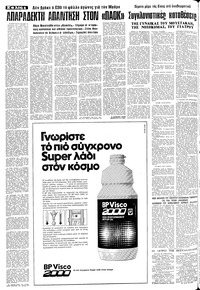 Σελίδα 4 / 10