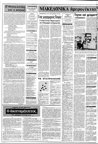 Σελίδα 2 / 10