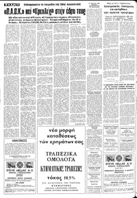 Σελίδα 10 / 24