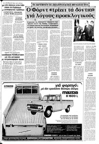 Σελίδα 11 / 24