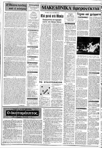 Σελίδα 2 / 20