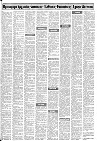 Σελίδα 17 / 24