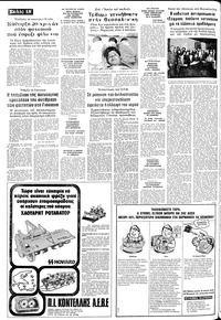 Σελίδα 18 / 24