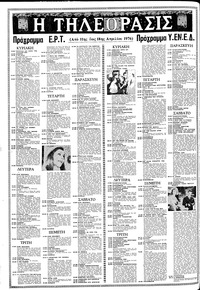 Σελίδα 20 / 24