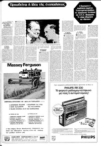 Σελίδα 21 / 24