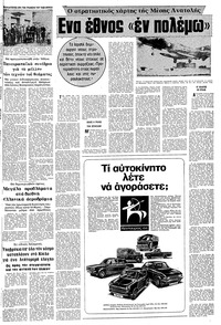 Σελίδα 9 / 20