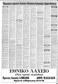 Σελίδα 10 / 12