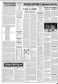 Σελίδα 2 / 10