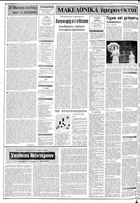 Σελίδα 2 / 24