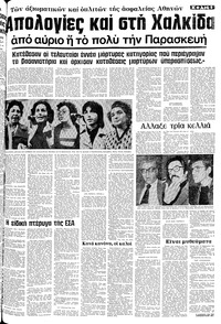Σελίδα 5 / 12