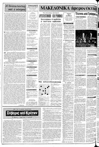 Σελίδα 2 / 12
