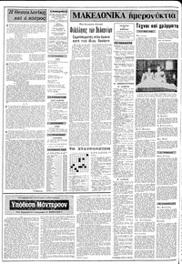 Σελίδα 2 / 10