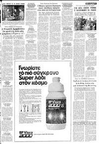 Σελίδα 5 / 10