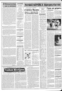 Σελίδα 2 / 10