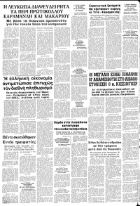 Σελίδα 10 / 10