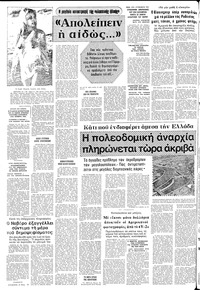 Σελίδα 8 / 16