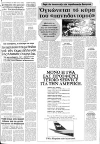 Σελίδα 9 / 16
