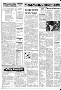Σελίδα 2 / 10