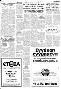 Σελίδα 5 / 10