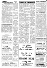 Σελίδα 8 / 10