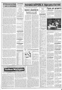 Σελίδα 2 / 10