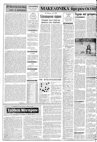 Σελίδα 2 / 20