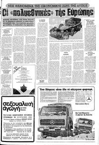Σελίδα 5 / 20