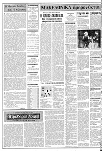 Σελίδα 2 / 10
