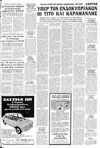 Σελίδα 5 / 10
