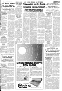 Σελίδα 7 / 10