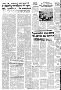 Σελίδα 4 / 12