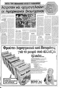 Σελίδα 5 / 24