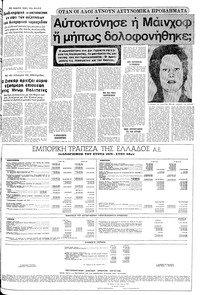 Σελίδα 9 / 24