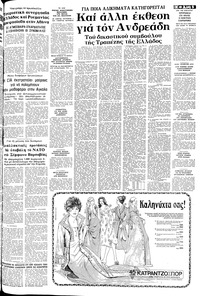 Σελίδα 5 / 12
