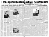 Σελίδα 6 / 12